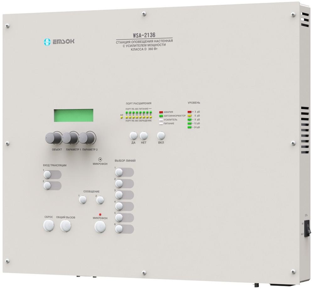 WSA-2136